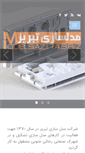 Mobile Screenshot of modelsazitabriz.com